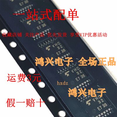 TC74VHC32FT 丝印VHC32 贴片密脚TSSOP-14 全新原装东芝可直拍