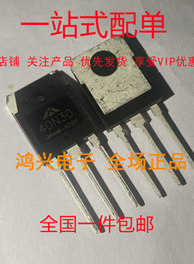 40N30 全新进口原装 TO-247 快恢复二极管 40A300V 现货 质量保证