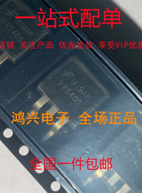 ISL9V2540S3S V2540S 汽车电脑板点火驱动三极管 TO-263 全新现货