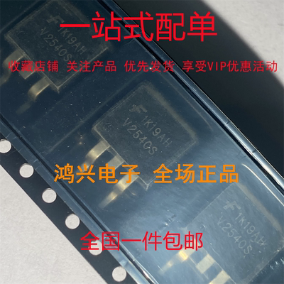 ISL9V2540S3S V2540S 汽车电脑板点火驱动三极管 TO-263 全新现货