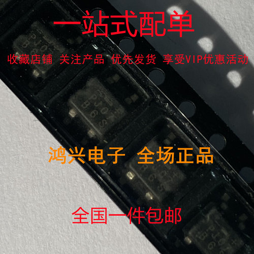 B6S SOP-4 贴片整流器芯片 600V1A 丝印B6S 电源管理 原装正品