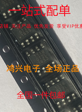 原装BL1118CS8TR1833 丝印1118 贴片SOP8 输出1.8V 3.3V 电源芯片