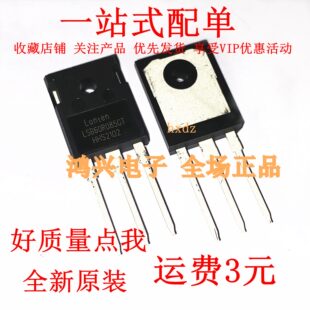 全新进口原装 LSB60R085GT TO-247 MOS场效应管 47A600V 质量保证