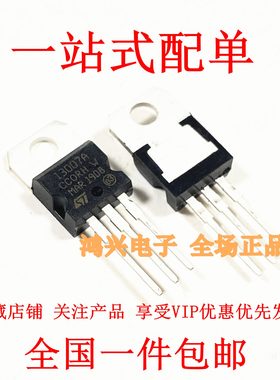 全新原装13007A MJE13007A ST13007A  TO-220 ST 三极管直销供应