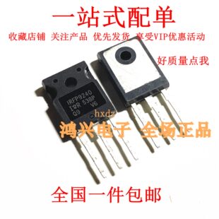 进口全新 IRFP9240PBF IRFP3710PBF IRFP4227PBF MOS场效应管
