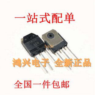 全新2SD1403 D1403 高清电视电源开关管三极管 厂家直销供应