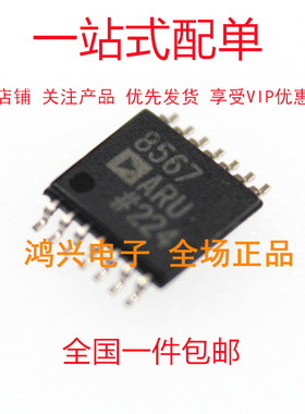 全新 AD8567ARUZ-REEL AD8567ARU 运算放大器 封装TSSOP14