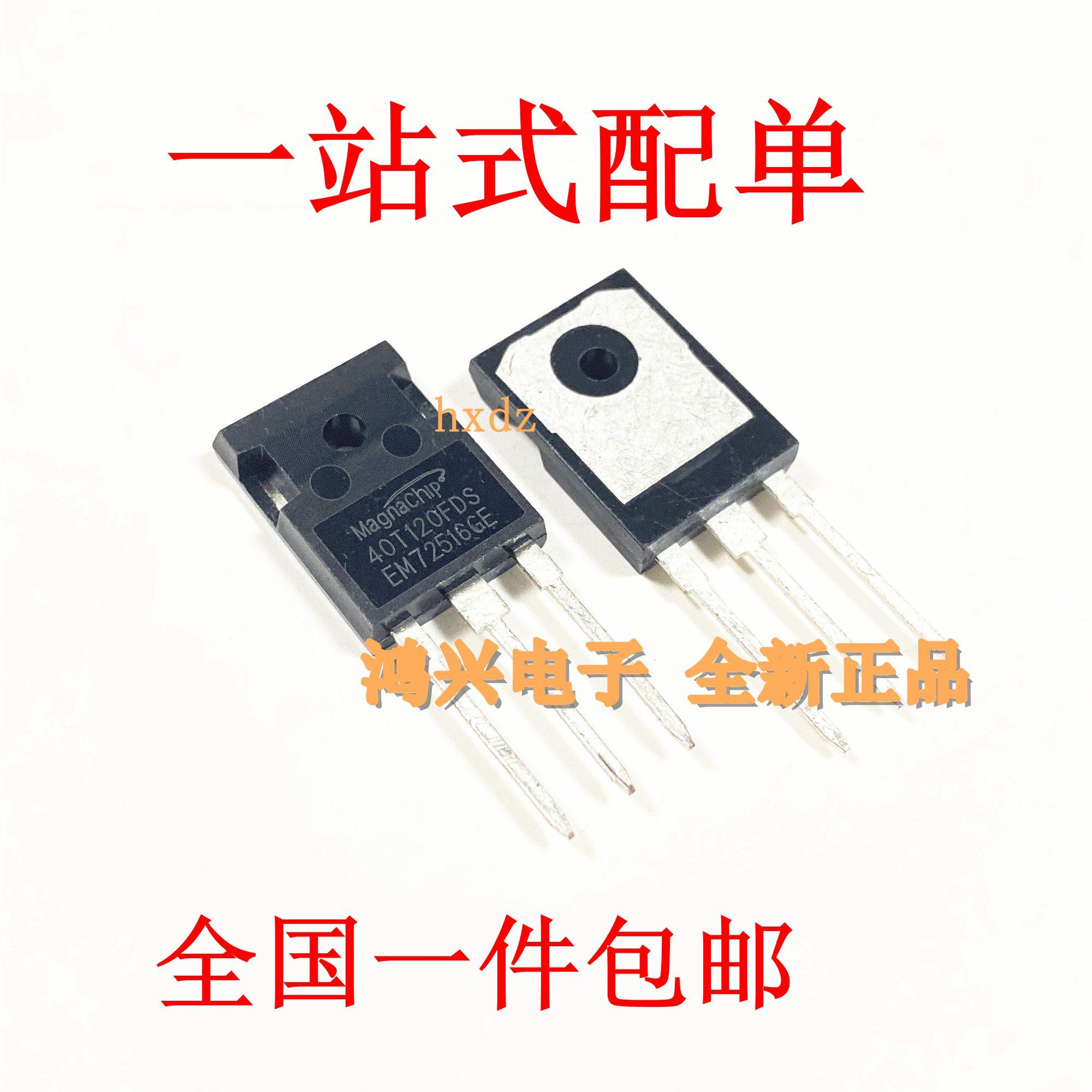 40T120FDS MBQ40T120FDS 翻新TO3P电焊机常用功率管IGBT一站式BOM