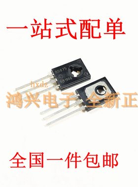 bd875全新现货 BD875 TO-126 NPN硅平面达林顿晶体管厂家直销供应
