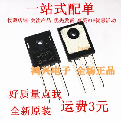 全新原装进口6R041P6 IPW60R041P6 TO-247 650V 267A 可直销供应