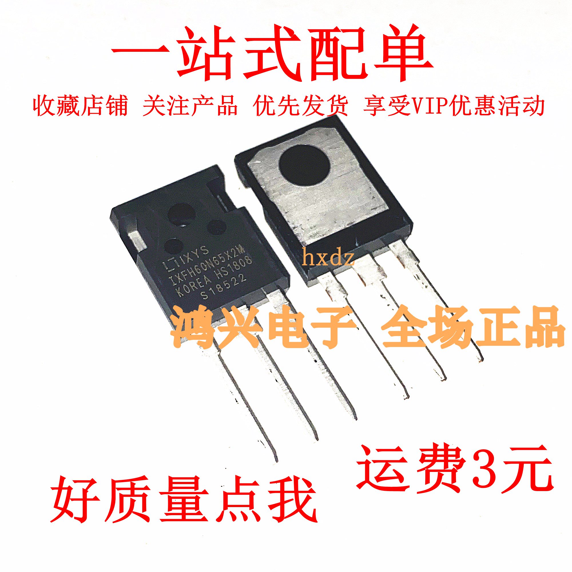 全新IXFH46N65X2 46A650V 开关电源高压MOS场效应管 直代 47N60C3