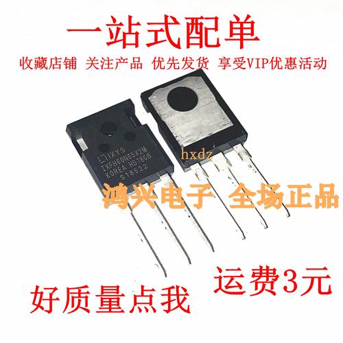 全新IXFH46N65X2 46A650V 开关电源高压MOS场效应管 直代 47N60C3