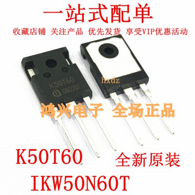 K50T60 IKW50N60T全新进口现货TO-247 50A600V大功率IGBT场效应管
