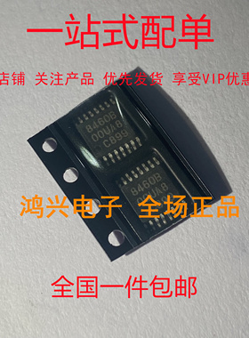 8460B全新进口正品 芯片