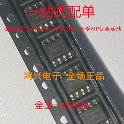 原装正品 NS4110B 贴片SOP8 10W单声道音频功放芯片IC