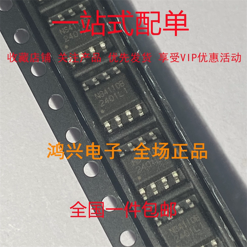 原装正品 NS4110B 贴片SOP8 10W单声道音频功放芯片IC