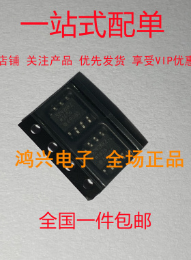 ADUM5242ARZ 丝印5242ARZ 双通道数字隔离器 SOP-8封装