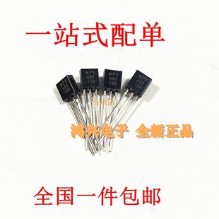 MPSA92 晶體管 300V PNP 0.5A 全新拍一發(fā)10個三極管 A92
