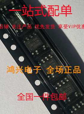 LNK362DN LNK363DN LNK364DN 贴片SOP-7 全新电源驱动管理芯片