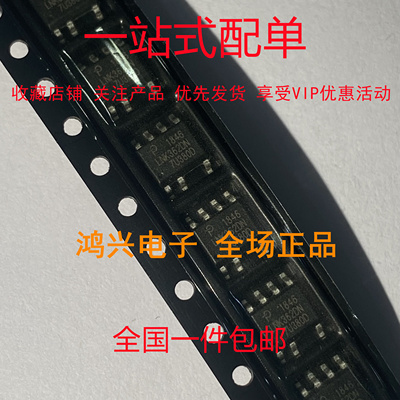 LNK362DN LNK363DN LNK364DN 贴片SOP-7 全新电源驱动管理芯片