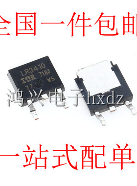全新现货IRLR3410TRPBF IRLR3410 17A100VN沟场效应管T