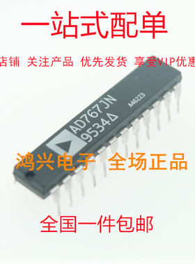 全新直插 AD767JN AD767KN 12位DA转换器芯片 DIP-24 现货供应