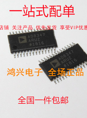 全新 AD8347ARUZ-REEL7 贴片TSSOP-28 通信接收机RF解调器IC