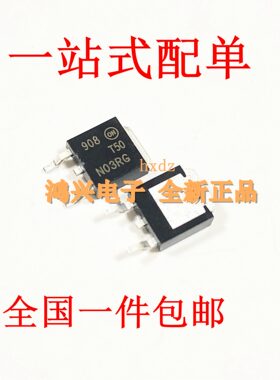NTD50N03RT4G 丝印50N03RG 50N04G 贴片SOT-252 全新厂家直销供应