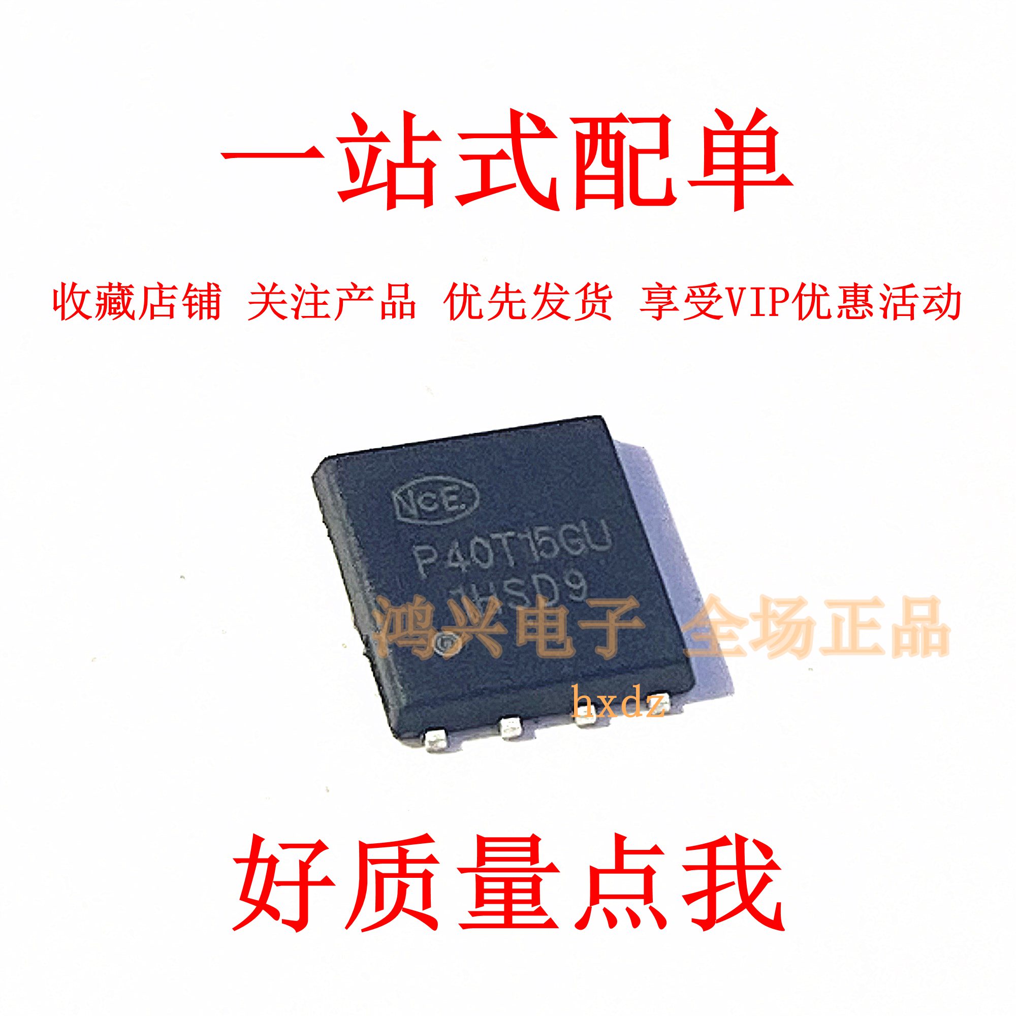原装 NCEP40T15G P40T15G P40T15GU40V/150A MOS管芯片QFN5X6-8L