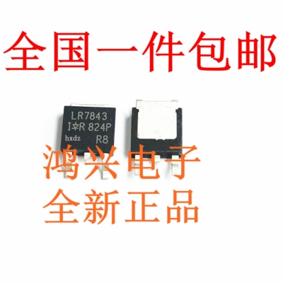 全新原装进口 IRLR7843 LR7843 MOS场效应贴片管 贴片TO-252
