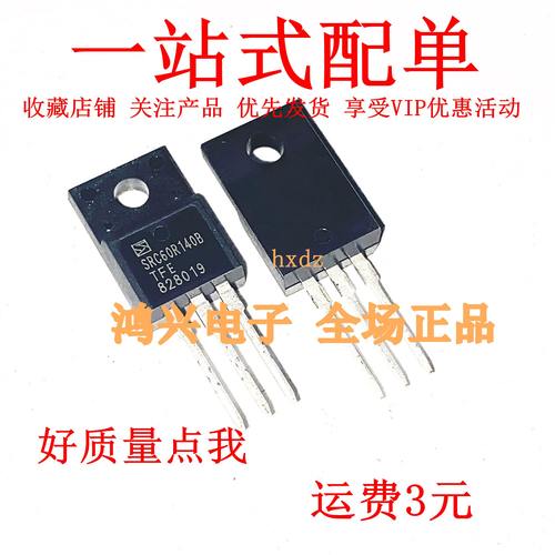 SRC60R140B 全新进口现货 TO-220F 650V 30A 实物拍摄 可直拍