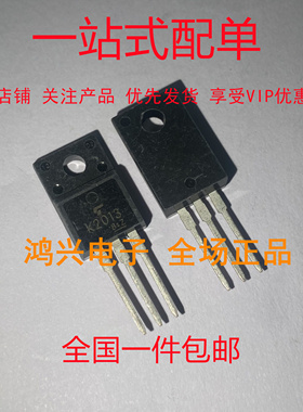 全新2SK2013 TO-220F 中功率音频功放配对管