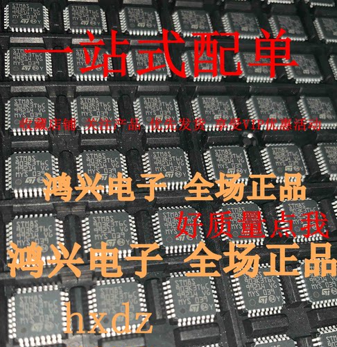 意法ST单片机芯片STM8S903K3T6C 电动车控制器芯片仪表盘控制MCU