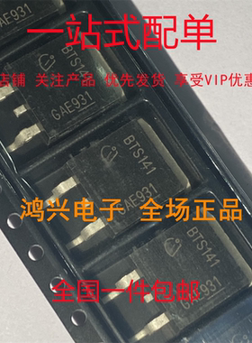 原装进口贴片 BTS141TC  TO-263 智能电源开关芯片
