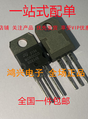 原装正品 BDX54B 达林顿管 直插三极管 TO-220