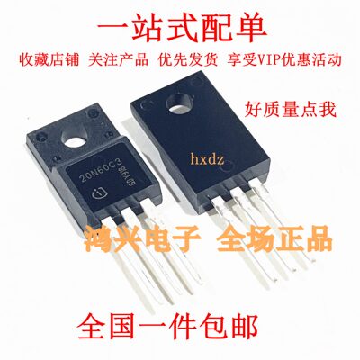 全新 FQPF20N60C SPA20N60C3 N沟道 TO-220 塑封 20N60C 铁头都有