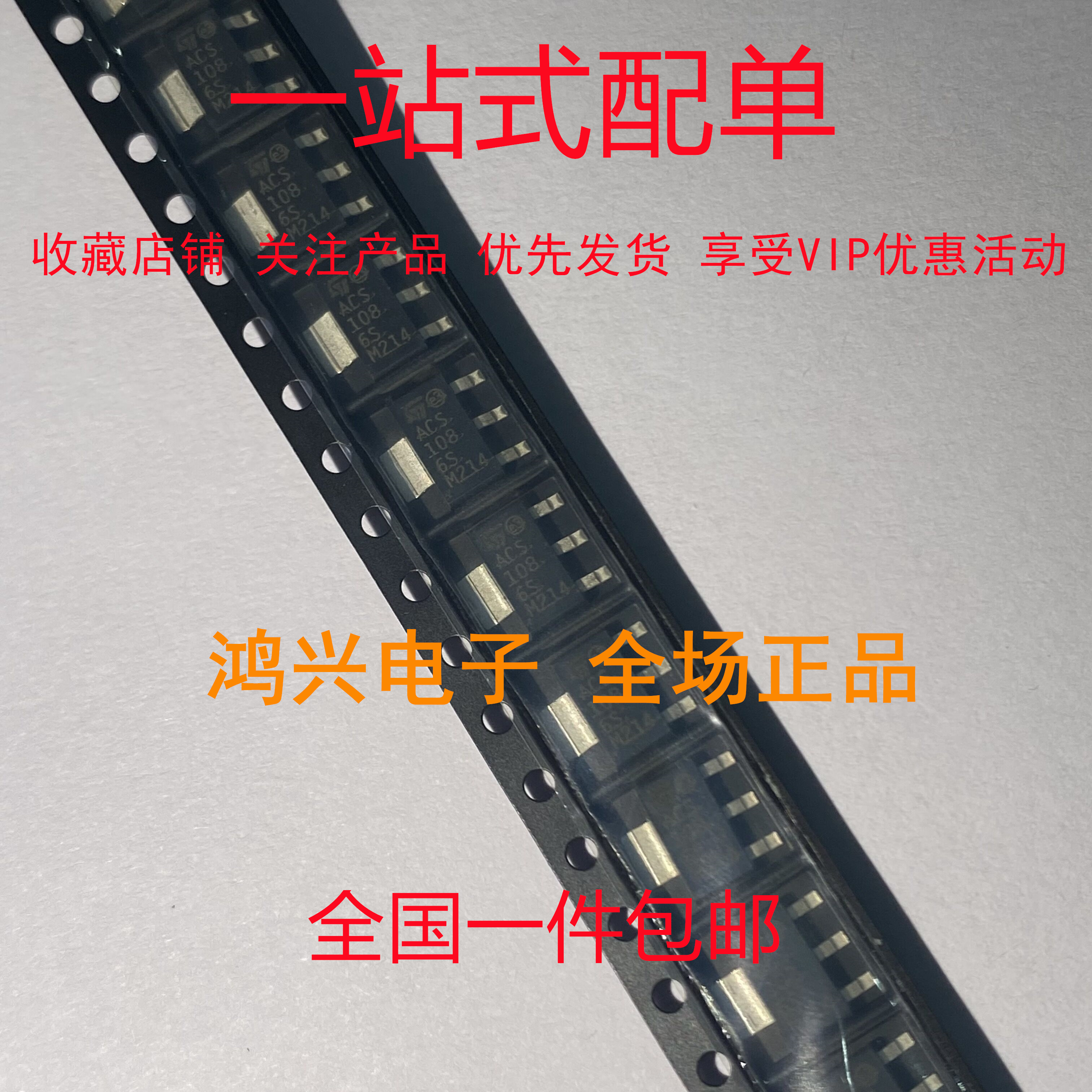 ACS108-8SN-TR 丝印ACS1088SN SOT-223 可控硅 晶闸管 贴片三极管