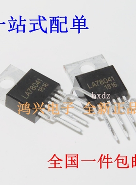 全新 LA78040B LA78041 LA78045现货78040场扫描电路集成块包邮