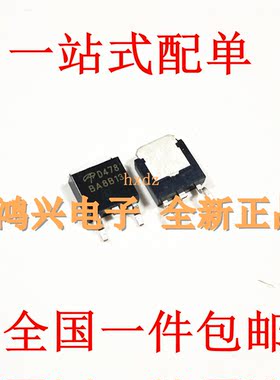 全新AOD478场效应MOS管100V11A N沟道贴片TO252 D478厂家直销供应