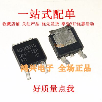 IRLR3915TRPBF LR3915 TO-252 全新原装现货直销供应 贴片MOS管