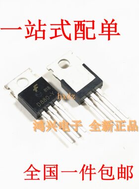 D880-Y功率三极管直插TO-220全新60V3A40W厂家直销供应D880-Y