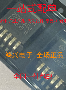 LM2596DSADJG 2596-ADJ TO263-5 电源管理IC 开关稳压器原装芯片