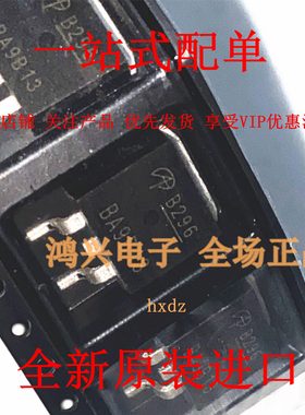 全新原装 AOB296L B296L 70A/100V TO263 N沟道 MOS管场效应管