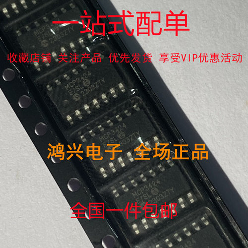 全新原装正品 MCP3424-E/SL 贴片 SOP14 18位模数转换器 芯片