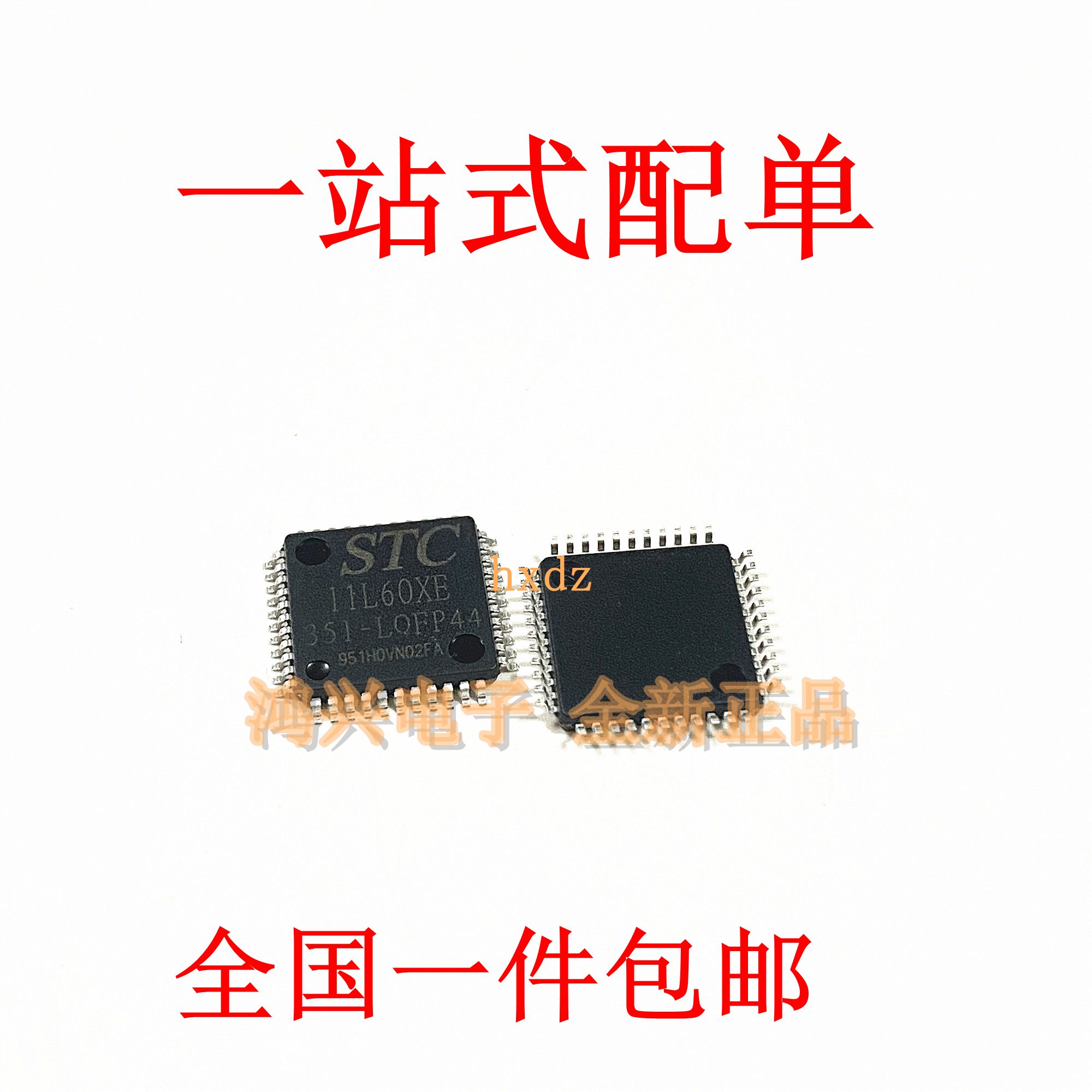 STC11L60XE-35I-LQFP44 全新原装正品现货 STC11L60XE直销供应