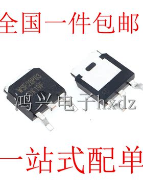 WSF20P03 20P03 TO-252P-CH-30V-27AMOS场效应管直销现