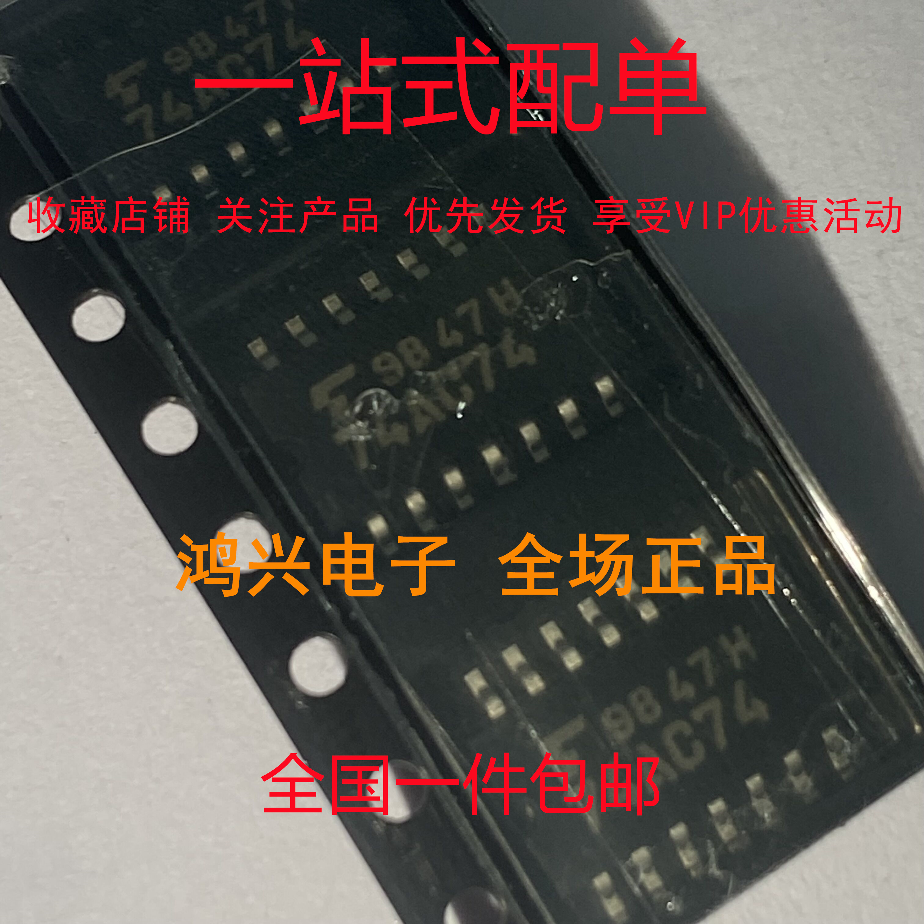 全新原装 TC74AC74F TC74AC164F 正品 封装SOP-16