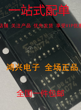 全新原装 TC74AC74F TC74AC164F 正品 封装SOP-16