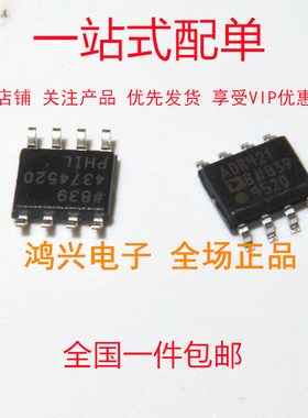 全新 ADR421BRZ ADR421BR SOP8 电压基准器芯片 现货供应