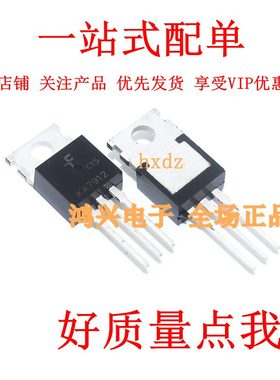 包邮 KA7912 KA7915 KA7908 KA7905 TO220 全新三端稳压器三极管